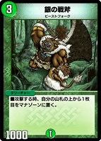 Silver Axe