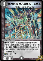 Codename Yabasgil Skill