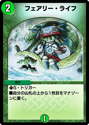 Faerie Life | Duel Masters PLAY'S Wiki | Fandom