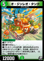 O Jinreo Tank