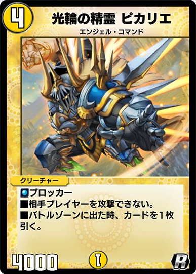 ヴァンガード ペルソナシールドチケット 明導ヒカリ(未来) 明星
