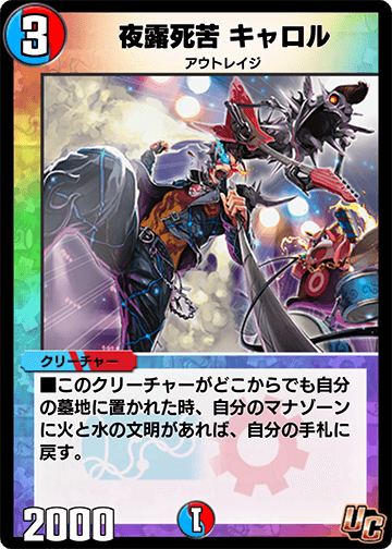 Carol, Gokigen Shout | Duel Masters PLAY'S Wiki | Fandom