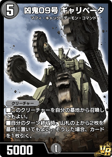 Gyaribeta, Misfortune Demon 09 | Duel Masters PLAY'S Wiki