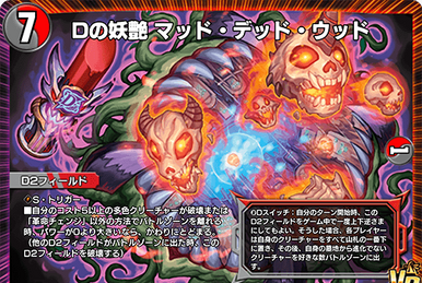 Yamino Order, Demonic Eye Beast | Duel Masters PLAY'S Wiki Yamino Order, Demonic Eye Beast | Duel Masters PLAY'S Wiki