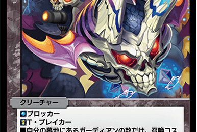 Codenight Star in the Love | Duel Masters PLAY'S Wiki | Fandom
