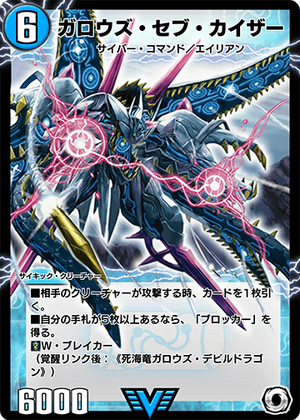 Gallows Cebu Kaiser | Duel Masters PLAY'S Wiki | Fandom Gallows Cebu Kaiser | Duel Masters PLAY'S Wiki | Fandom