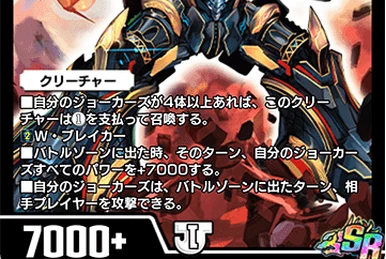 Giga Speed, D2W2 | Duel Masters PLAY'S Wiki | Fandom