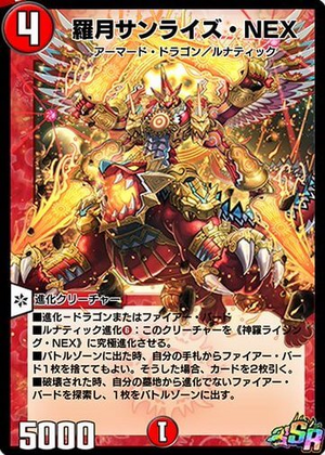 Lunatic Sunrise NEX | Duel Masters PLAY'S Wiki | Fandom