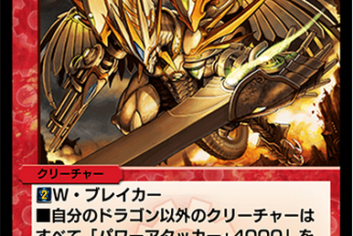 Velyrika Dragon | Duel Masters PLAY'S Wiki | Fandom