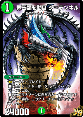 龍王シルムガル [DTK] Foil 【BIGWEB | MTG】日本最大級の激安