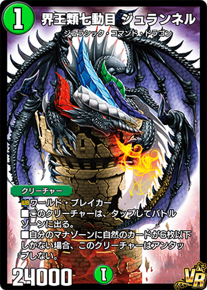 Juranail, Seven Quakes World King | Duel Masters PLAY'S Wiki