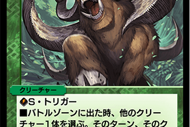 デュエルマスターズ Roaring Great-Horn #510 Mint デュエルマスターズ Roaring Great-Horn #510 Mint