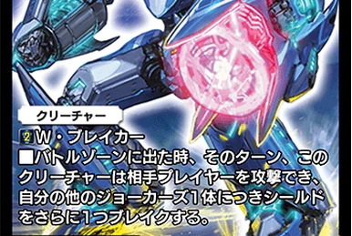 Gio, Super Seven Extremes | Duel Masters PLAY'S Wiki | Fandom