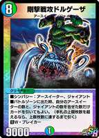 An example of a Water Nature creature