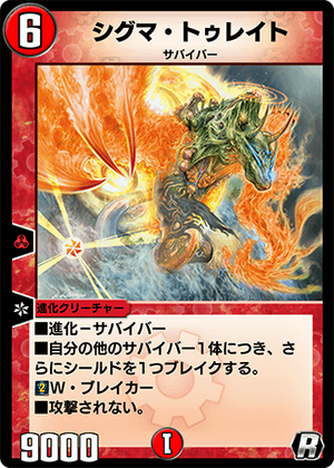 Q-tronic Gargantua | Duel Masters PLAY'S Wiki | Fandom