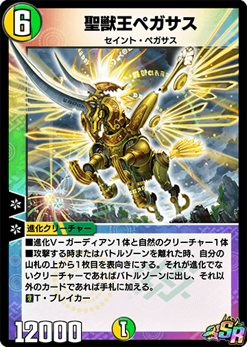Aura Pegasus Avatar Of Life Duel Masters Play S Wiki Fandom