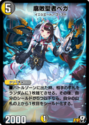 Bega, Vizier of Shadow (Prize) Yorumi Rena Ver