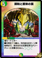 Miraculous Truce