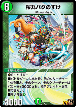 Pugnosuke Sakuramaru | Duel Masters PLAY'S Wiki | Fandom