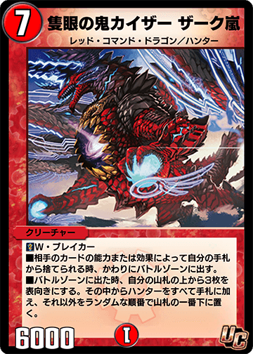 Zack Arashi, Demon Eyed Kaiser | Duel Masters PLAY'S Wiki | Fandom