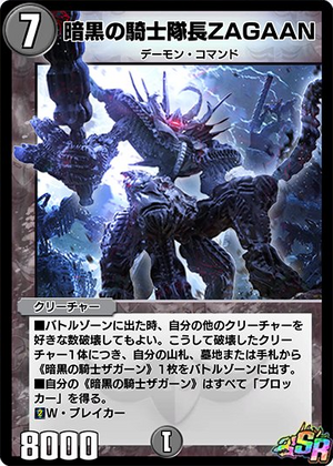 Captain ZAGAAN, Knight of Darkness | Duel Masters PLAY'S Captain ZAGAAN, Knight of Darkness | Duel Masters PLAY'S