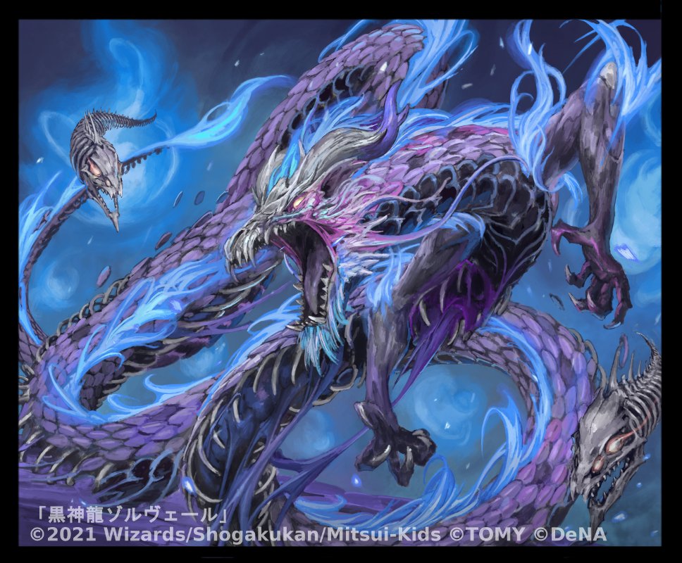 Necrodragon Zolveil | Duel Masters PLAY'S Wiki | Fandom