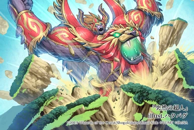 Kishima Giant | Duel Masters PLAY'S Wiki | Fandom