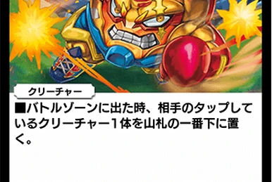 Gio, Super Seven Extremes | Duel Masters PLAY'S Wiki | Fandom
