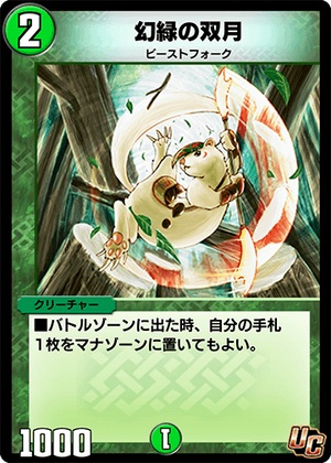 無鵺　ソフビ　切子Green 2025年最新】無鵺 ソフビの人気アイテム - メルカリ