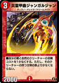 Jangaljan, Firespirit Beetle
