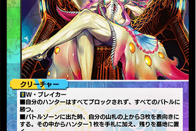 Perfect Lily, Purity Devotee | Duel Masters PLAY'S Wiki | Fandom