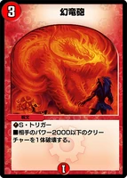 Phantom Dragon's Flame