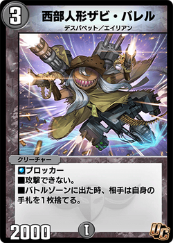 Zabi Barrel, Western Doll | Duel Masters PLAY'S Wiki | Fandom