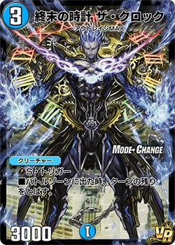 Ragnarok, the Clock | Duel Masters PLAY'S Wiki | Fandom