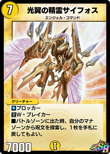 Syforce, Aurora Elemental | Duel Masters PLAY'S Wiki | Fandom