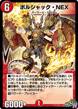 Bolshack NEX | Duel Masters PLAY'S Wiki | Fandom