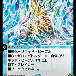 Category Gravity Zero Duel Masters Play S Wiki Fandom Category Gravity Zero Duel Masters Play S Wiki Fandom