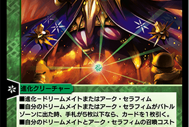 Ulcos, Spirit Knight Phantom Beast | Duel Masters PLAY'S Ulcos, Spirit Knight Phantom Beast | Duel Masters PLAY'S