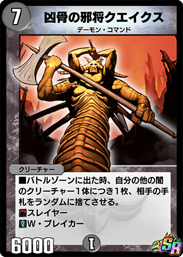 Trox, General of Destruction | Duel Masters PLAY'S Wiki | Fandom Trox, General of Destruction | Duel Masters PLAY'S Wiki | Fandom