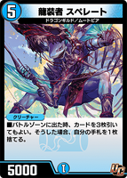 Sprate, Dragon Armored