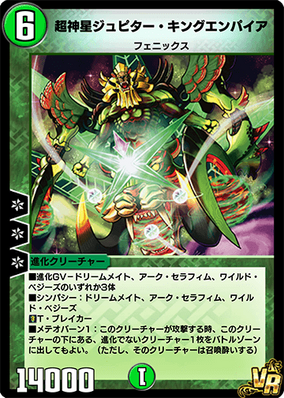 Supernova Jupiter King Empire | Duel Masters PLAY'S Wiki