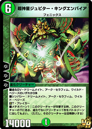 Supernova Jupiter King Empire | Duel Masters PLAY'S Wiki