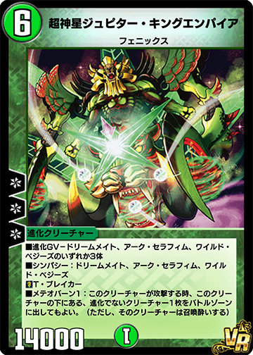 Supernova Jupiter King Empire | Duel Masters PLAY'S Wiki | Fandom