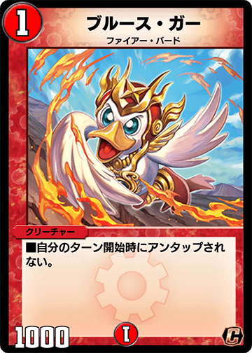 Bruce Quack | Duel Masters PLAY'S Wiki | Fandom