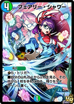 Faerie Shower (Secret)