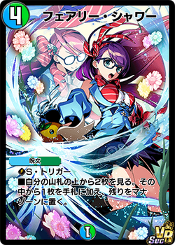 フェアリーシャワープレイマット - メルカリ