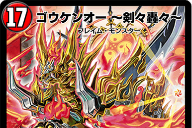 Ken Geki, Absolute Ruler ~Final Flare~ | Duel Masters PLAY'S