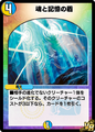 Miraculous Snare