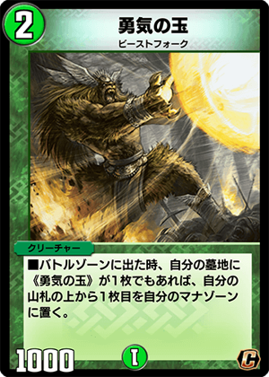 Hustle Ball Tribe | Duel Masters PLAY'S Wiki | Fandom