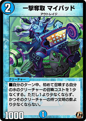 Mypad, Start Dash | Duel Masters PLAY'S Wiki | Fandom